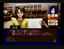 【実況】探偵神宮寺三郎 夢の終わりに #3