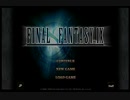 エーコの為なら何でもアリ！！ＦＦ９やり込み縛りプレイ part.01