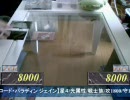 遊戯王で闇のゲームFS　三河の奥地でデュエル2