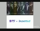 BTS - Dionysus　Japanese ver歌詞