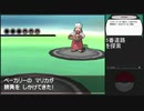 【ポケットモンスター ブラック】 プレイ動画 Part23