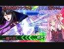 【エクバ２】前格を擦りつづける茜ちゃん　一擦り目