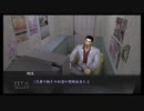 【実況】龍が如く2 #27
