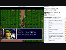 エメラルドドラゴン　PCE版実況プレイ　part9