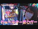 目指せ!!100万YELL　第249話(1/2)