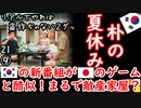 リスペクトというもの２ダょぉ　【江戸川 media lab】お笑い･面白い･楽しい･真面目な海外時事知的エンタメ