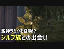 【実況】初心者さんのためのFF14フリートライアル手引書#27