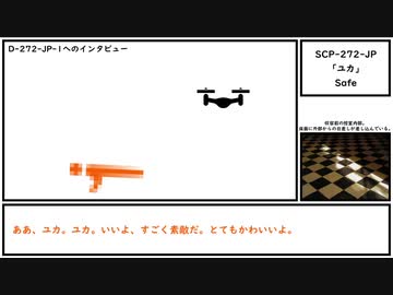 人気の「SCP-965」動画 3本 - ニコニコ動画