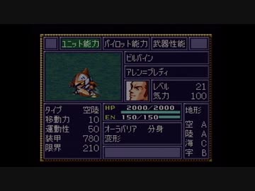 【実況】第4次スーパーロボット大戦をいい大人達が本気で遊んでみた。part74