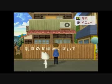 （再）ゲイまで一緒に『-どこでもいっしょ-トロと流れ星』実況プレイ#29