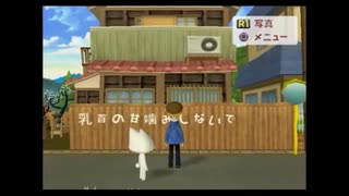 （再）ゲイまで一緒に『-どこでもいっしょ-トロと流れ星』実況プレイ#29