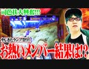 司芭扶がやじきたで情緒不安定になった結果【SEVEN'S TV #377】