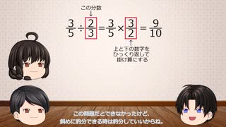 ゆっくり授業　第１７回　分数の割り算