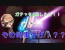 ガチャ8連してみた！その時起きたハプニングとは！？【APEX実況】