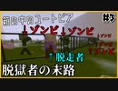【村Modマイクラ】人口の半分が脱走を始める村作り。[箱の中のユートピア#3]【VOICEROID実況プレイ】