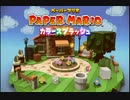 【実況】ペーパーマリオ　カラースプラッシュ　part1