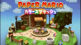 【実況】ペーパーマリオ　カラースプラッシュ　part1