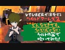 【樹衣うい】どんなときでも、ひとりじゃない（WILD ARMS 2nd IGNITION）をティンホイッスルで演奏してみた【ケルト笛VTuber】