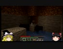 ゆっくり(動画制作が)初心者のマインクラフトpart2
