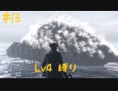 【Bloodborne Lv4縛り】フロムゲー中級者のブラッドボーンpart13【実況プレイ】