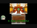 「逆転裁判123」レギールングIN裁判「ゆっくり実況」part7‐6