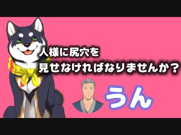 尻穴に問題を抱える黒井しばと、救済者、舞元啓介【にじさんじ】