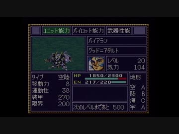 【実況】第4次スーパーロボット大戦をいい大人達が本気で遊んでみた。part75