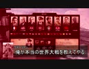 【HoI4】怒り？のドイツ第三帝国 AAR 前編