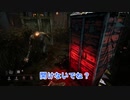 【後編】どうやって逃げんの？DBD初見プレイ【デッドバイデイライト】