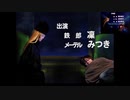 【Cosplay】９９９エンディング