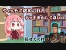 【VOICEROID実況】茜ちゃん「デッキ出して！ローウェモン！！」【Shadowverse / シャドウバース】前編
