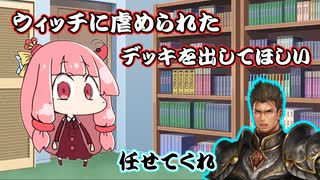 【VOICEROID実況】茜ちゃん「デッキ出して！ローウェモン！！」【Shadowverse / シャドウバース】前編