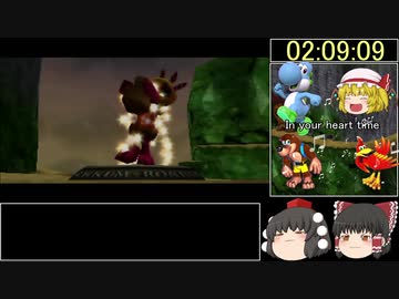 （ゆっくり実況）バンジョーとカズーイの大冒険2  100％RTA　05:20:04　Part7