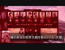 【HoI4】怒り？のドイツ第三帝国 AAR 後編