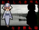 東方真華神祭「Border of extacy」PV (H264版)