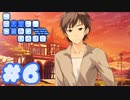 【実況】この大空に、翼をひろげて -体験版-　#6【エロゲ】