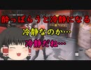 【バイオハザードレジスタンス】酔った状態でゲームをやると冷静になる【ゆっくり実況】