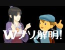 【レイトン教授vs逆転裁判】紅茶片手に魔女裁判　part27【実況】