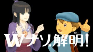 【レイトン教授vs逆転裁判】紅茶片手に魔女裁判　part27【実況】