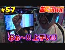 苦愛THE MOVIE#57