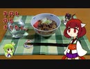 牛丼を作るきりたん。