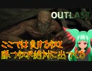 【実況動画】ちょっと疲れたから精神病棟で絶叫してくるわ『OUTLAST』　Part8