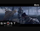 【Ghost of Tsushima】とある侍の1日－其の6－【字幕プレイ】