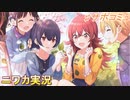 【無敵の証！五紋章！】ニワカＰが小宮果穂のサポコミュを読む【シャニマス】
