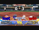 ついに発売されたのでパワフェスやって行きますvs.PHOEBUSハーモニーズ（eBASEBALLパワフルプロ野球2020)＃13