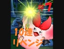 DQMで育った男のドラゴンクエストタクト実況Part7【ドラクエタクト】