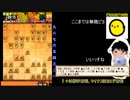 0から始める将棋録101（棋譜解析＆実況）