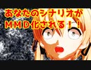 艦これのシチュエーションボイスを書ける方募集中
