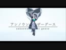 【MMD】アンノウン・マザーグース【シルヴィア】