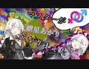 【VOICEROID劇場】私のマスターが紲星あかりになりました